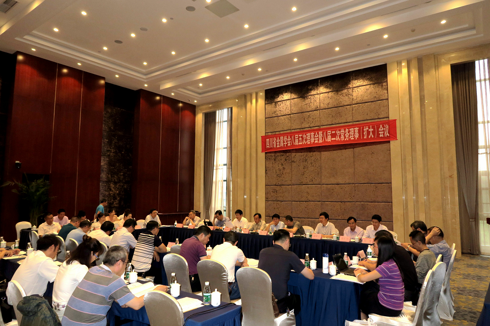 省金属学会八届五次理事会在蓉召开.png