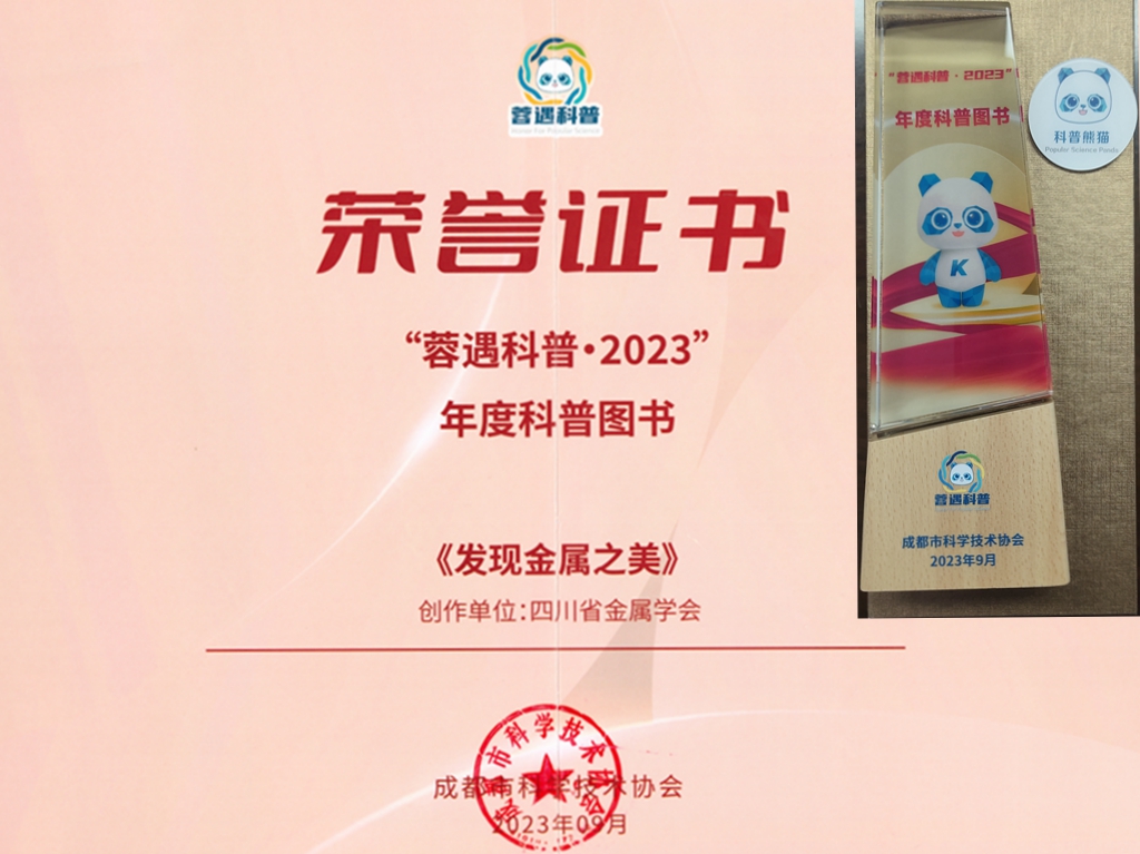 年度科普图书.jpg
